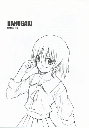 RAKUGAKI