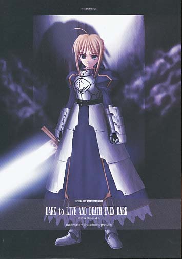 DARK to LIVE AND DEATH EVEN DARK
