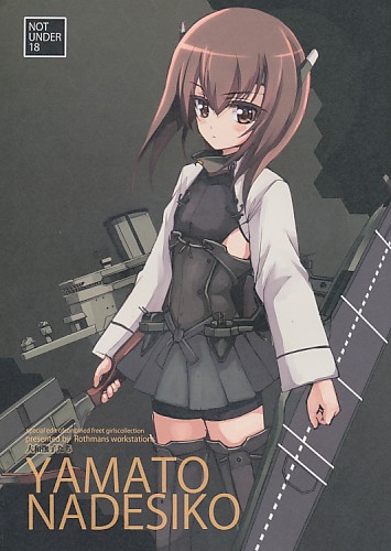 YAMATONADESIKOTATI