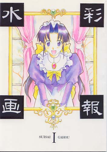 水彩画報