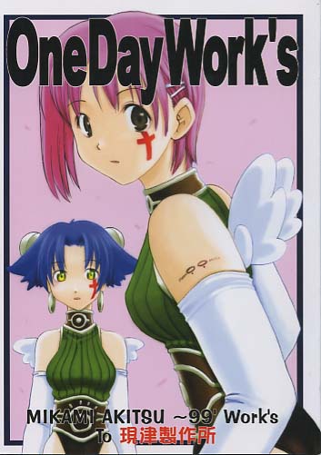 OneDayWorks 99Works