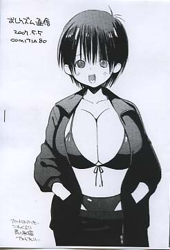 おしりズム通信 2007.5.5