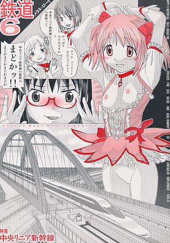 鉄道6 メタル・ロード