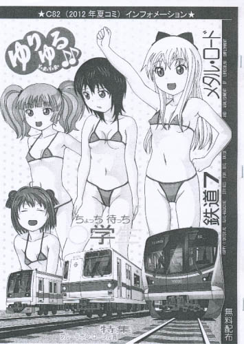 ゆりゆる