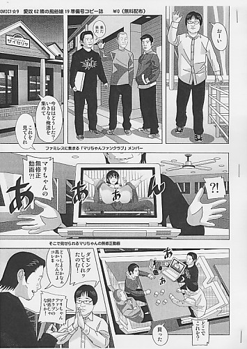 愛奴62 となりの風俗嬢 19 準備号コピー誌