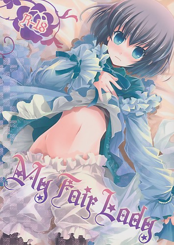 My Fair Lady