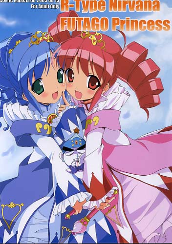 FUTAGO Princess