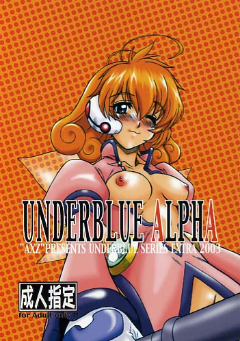 UNDERBLUE ALPHA