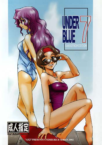 UNDER BLUE 7