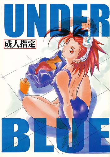 Under Blue 1.05C