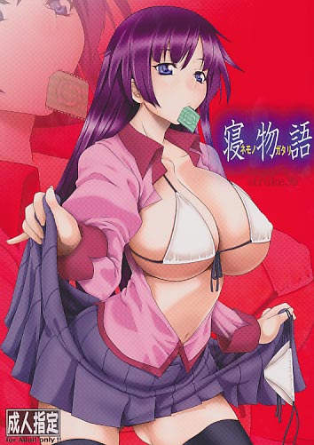 寝物語 Angel's stroke 36