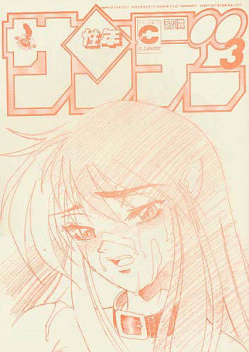 習慣性年サンデー3