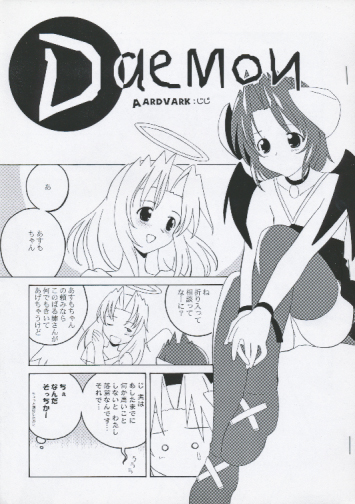 DaeMON