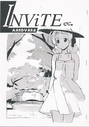 INViTEじじ。