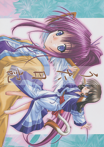 うた日記