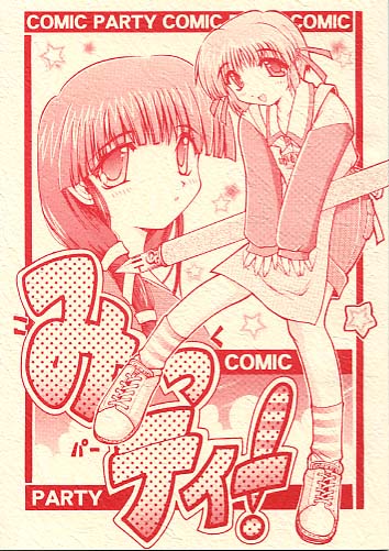 みっティー
