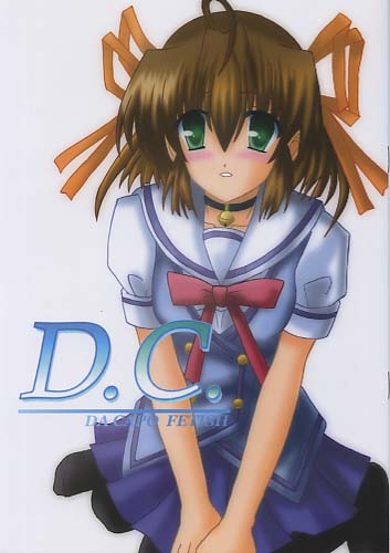 D.C.DA CAPO FETISH