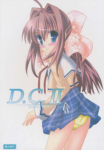 DA CAPO FETISH 2 OTOME