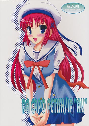 DA CAPO FETISH/IF''AV''