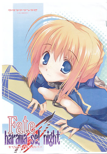Fate harama se night