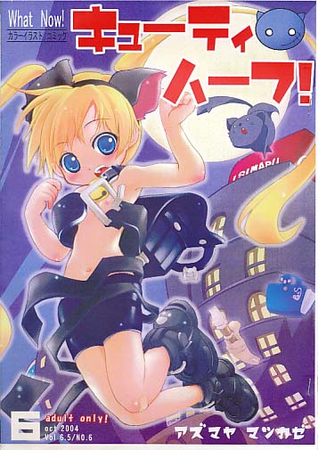 キューティハーフ