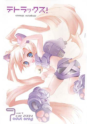 テトラックス