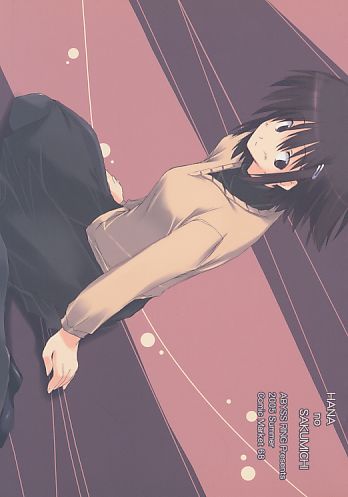 HANA no SAKUMICHI
