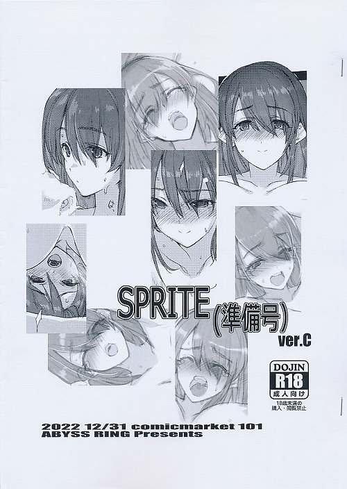 SPRITE（準備号）ver.C