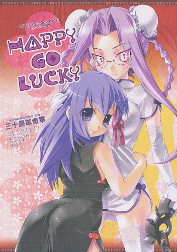 HAPPY GO LUCKY