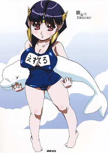 彼女はDancer