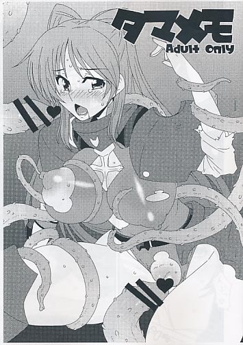 タマメモ