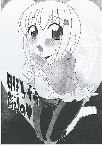 ほぼレイラぷりっ