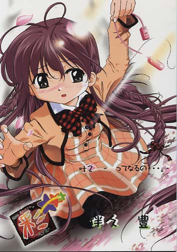 叶2－ってなるの…－