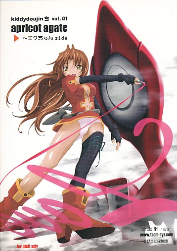apricot agate エクちゃん side