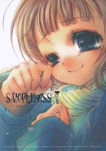 SAMPLE-CSS 7