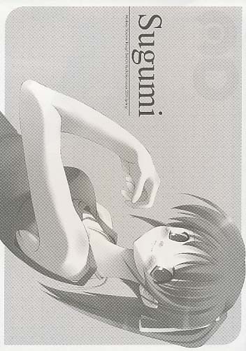 Sugumi