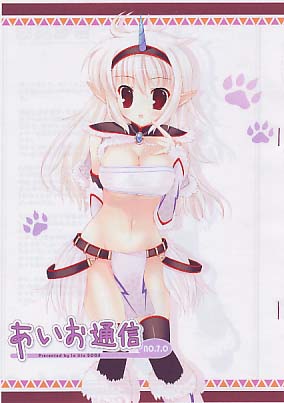 あいお通信 no.7.0