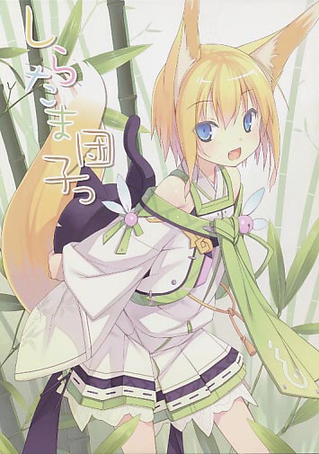 しらたま団子っ