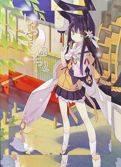 同柄A4ｹｰｽ付) しらたま団子っ 2
