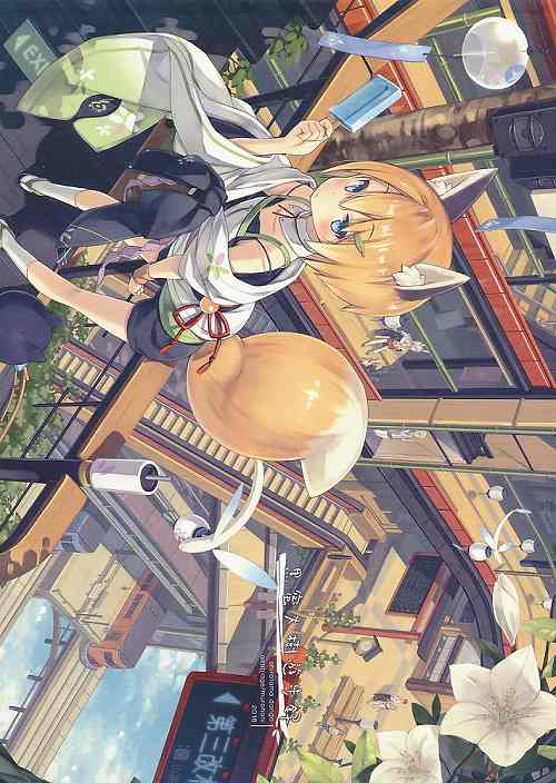 黒蜜大樹遊歩録