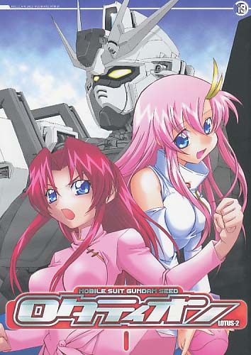 ロタティオン