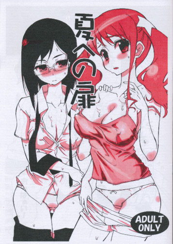 夏への扉