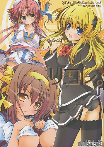 リコレ。