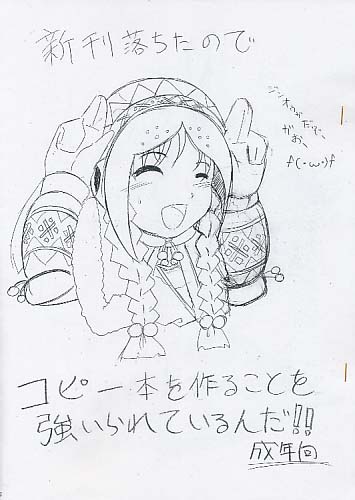 新刊落ちたのでコピー本を作ることを強いられているんだ!!