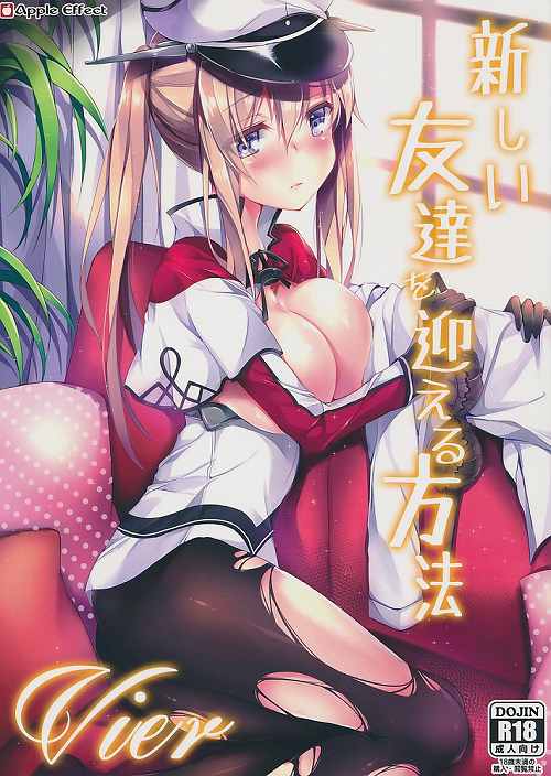 新しい友達を迎える方法Vier