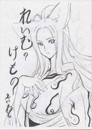れいむのけもの