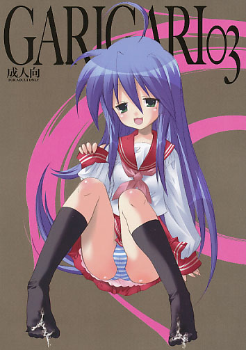 GARIGARI03