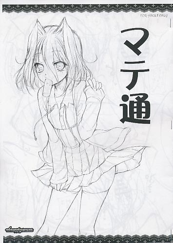 マテ通