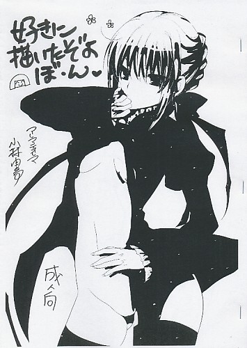 好きに描いたぞよぼん
