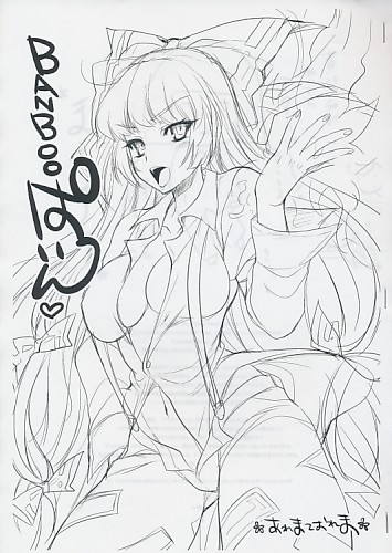 BAMBOOぱいん